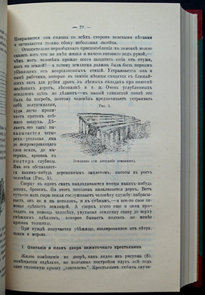 Живая старина. 1906 год — полный комплект из 4 выпусков в одном переплёте (этнография и фольклор)