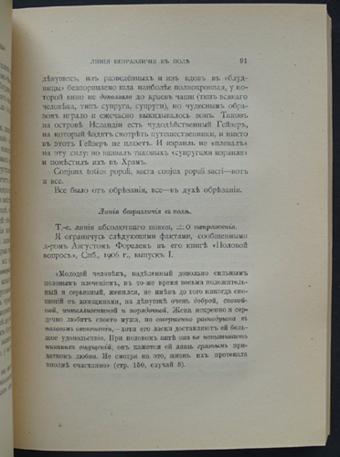 Люди лунного света. Метафизика христианства (2-е изд.)