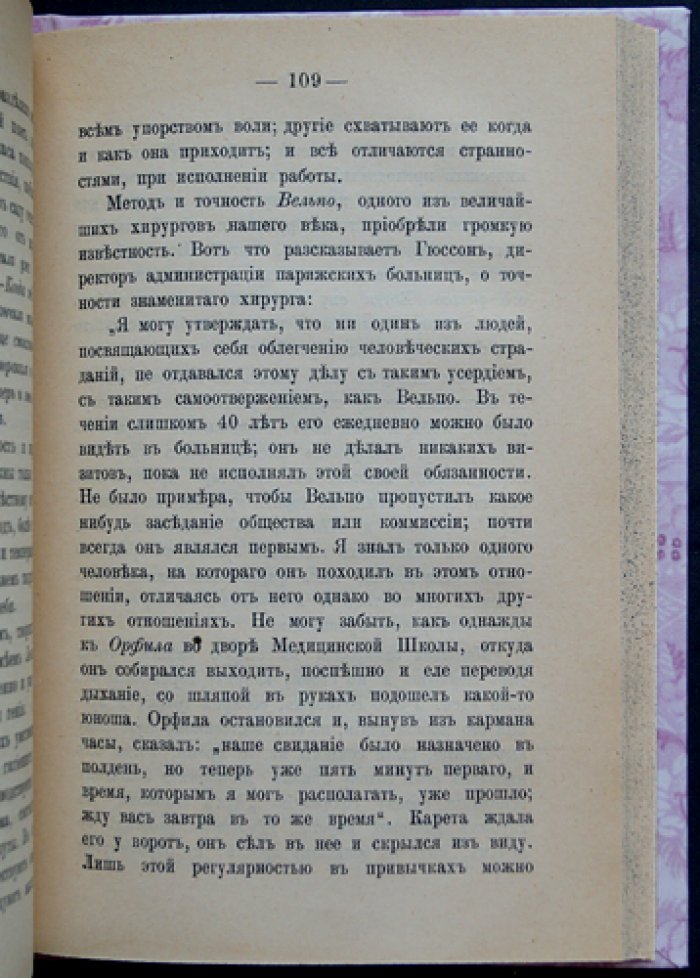 Мантегацца. Счастье и труд: популярная книга о радостях жизни и ценности труда