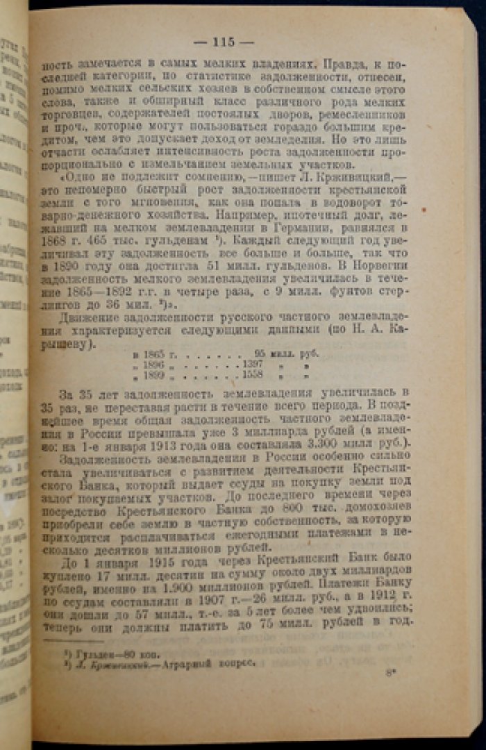 Семен Маслов. Крестьянское хозяйство: очерки экономики мелкого земледелия (5-е издание, дополненное и переработанное)