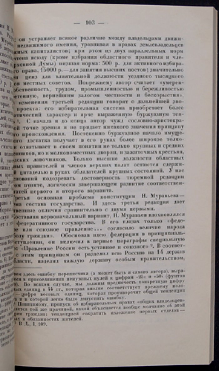 Декабристы и их время. Сборник трудов (в 2 томах) — статьи Московской и Ленинградской секций Общества политкаторжан
