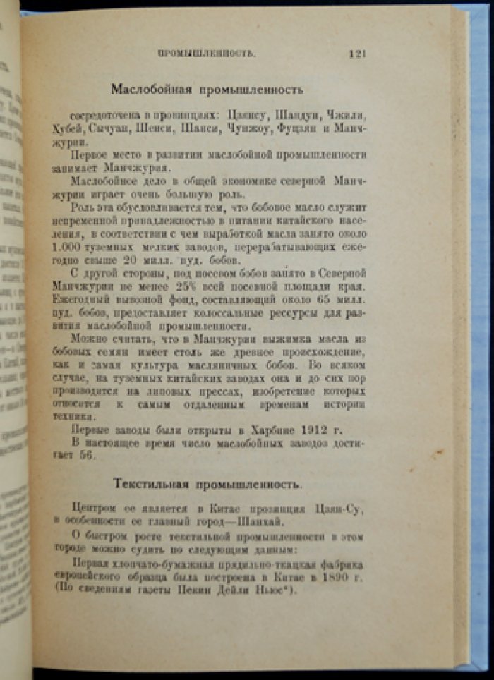 Китай: страна, народ, история (под ред. А. А. Иорданского)