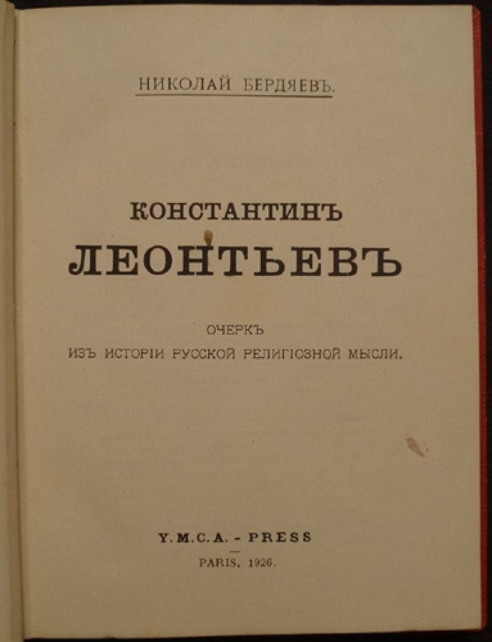 Николай Бердяев. Константин Леонтьев: очерк из истории русской религиозной мысли