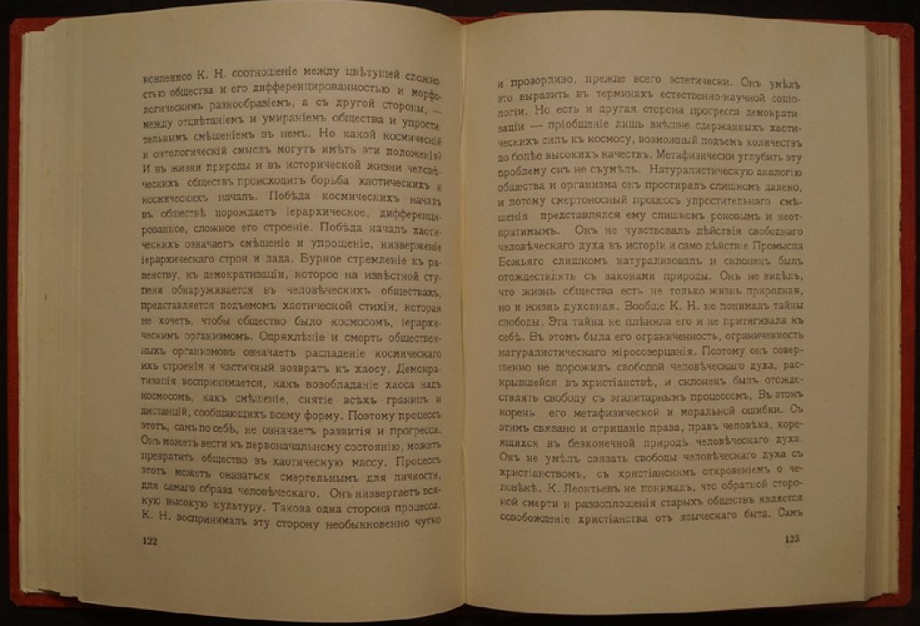 Николай Бердяев. Константин Леонтьев: очерк из истории русской религиозной мысли