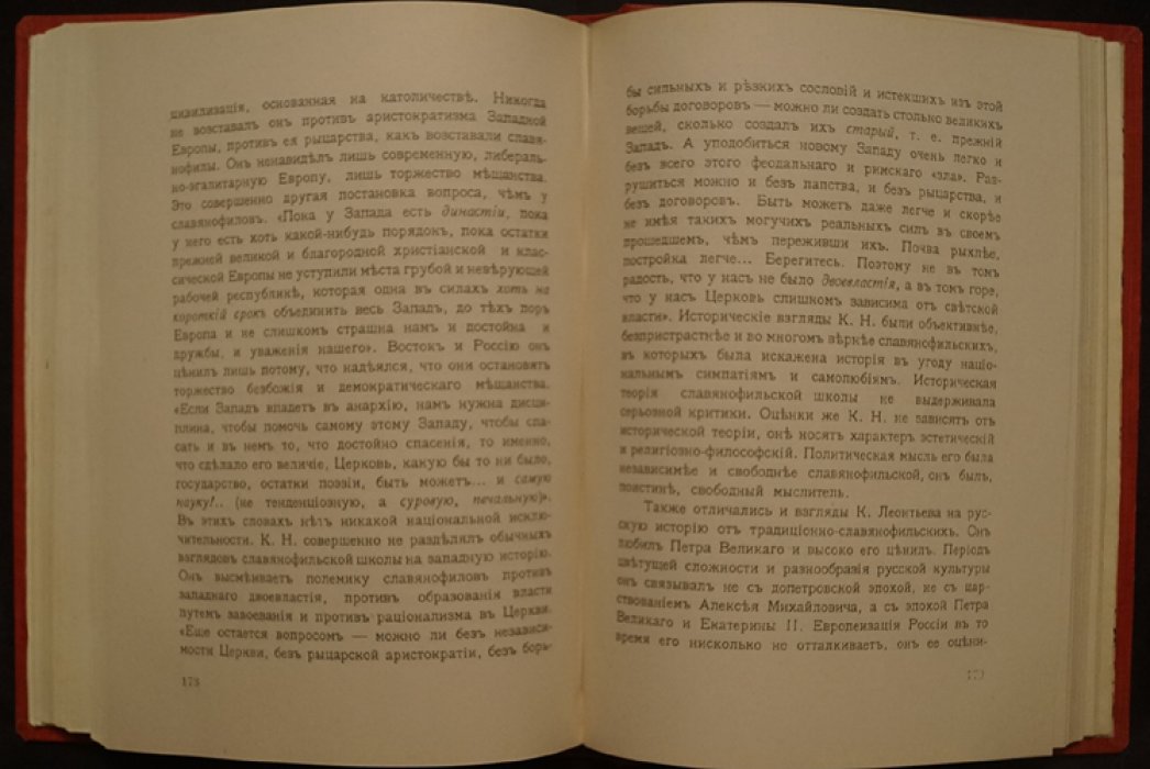 Николай Бердяев. Константин Леонтьев: очерк из истории русской религиозной мысли