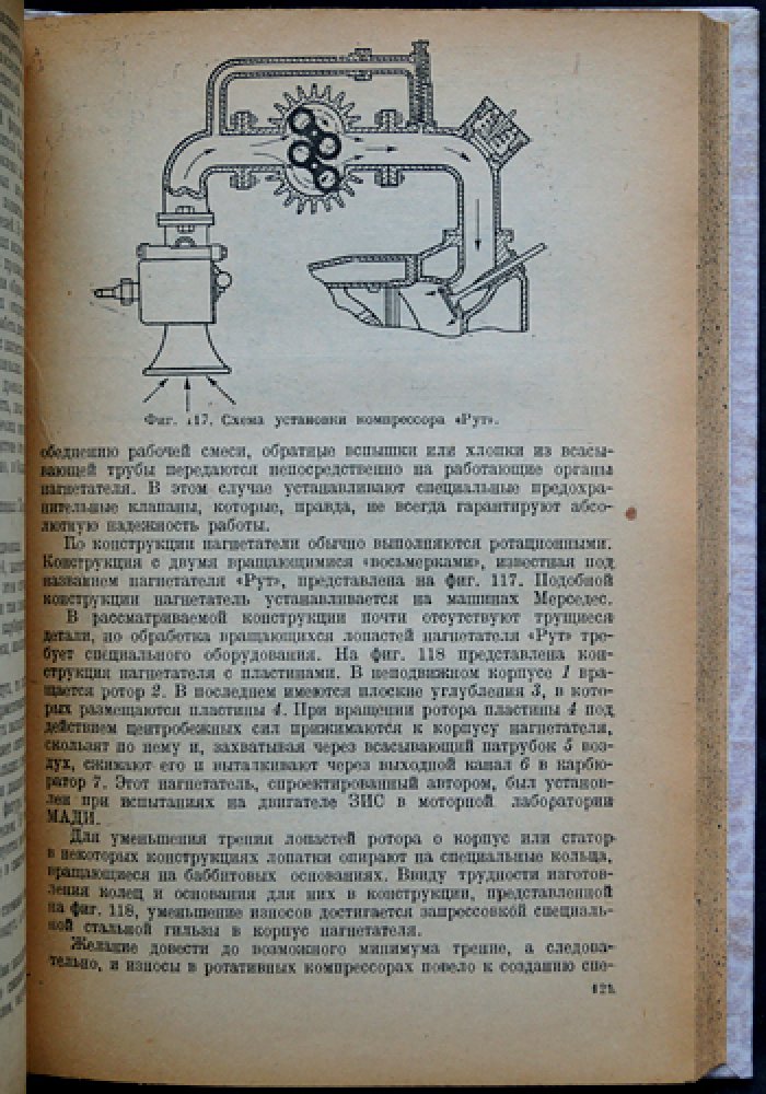 Автомобильные карбюраторные двигатели: теория и карбюрация (богато иллюстрированное издание)