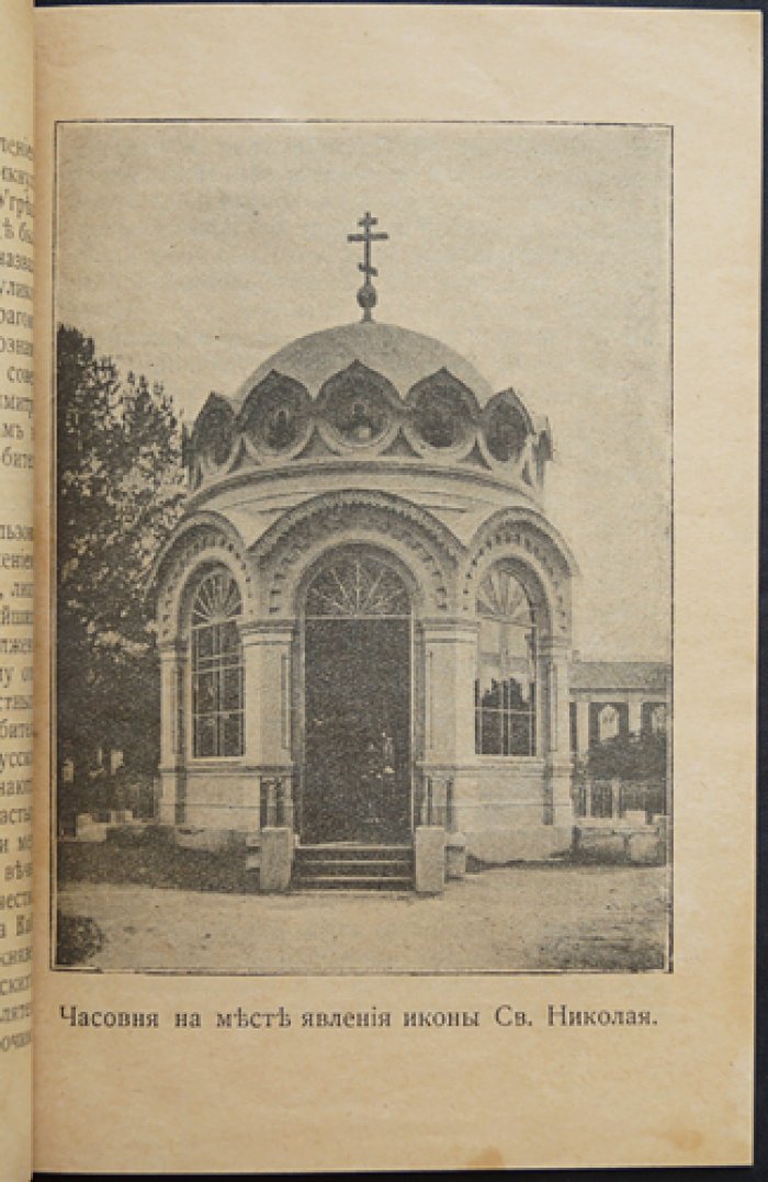 1614–1914: к 300-летию Николо-Угрешского монастыря и Никольского собора (в память юбилея)