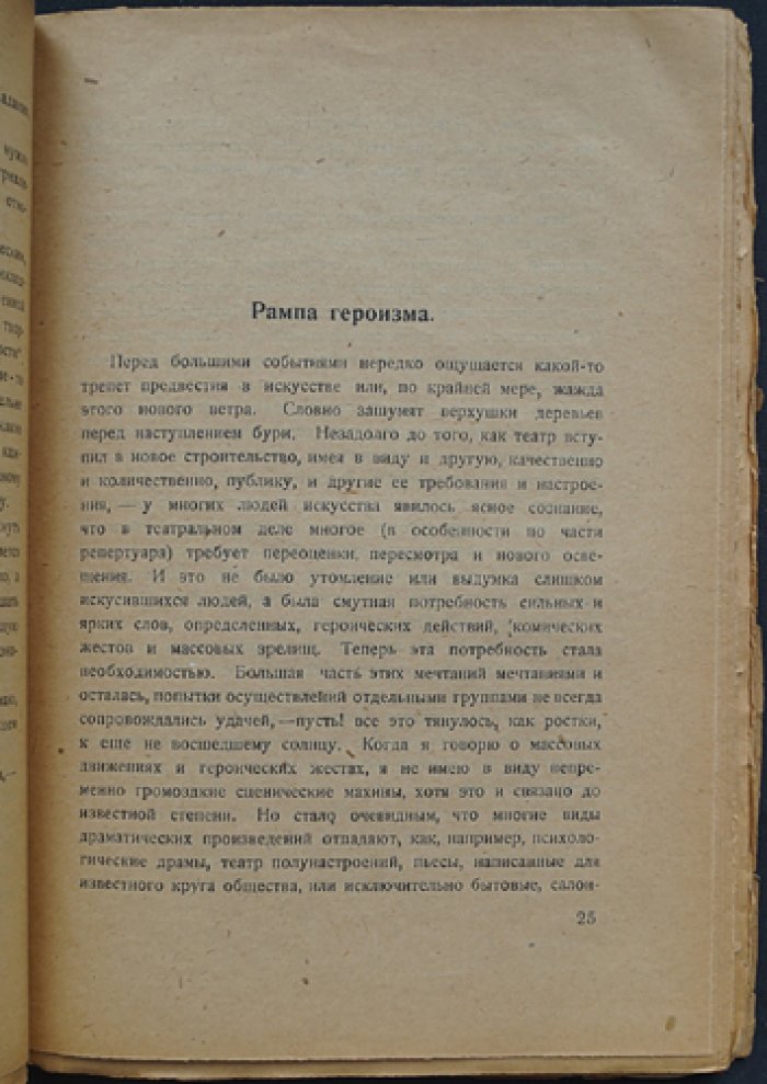 М. Кузмин. Условности: статьи об искусстве (1908–1921)