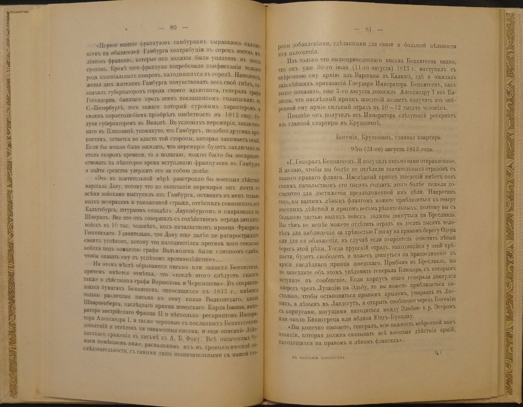 Биография графа Л. Л. Беннигсена. Война 1807 года и сражение при Прейсиш-Эйлау