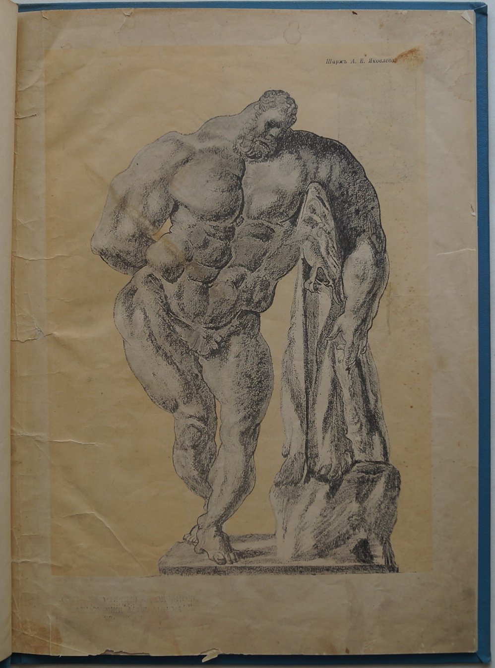 Сокровища искусства: шаржи художников А. Радакова, Ре-ми, А. Юнгера и А. Яковлева (1912)