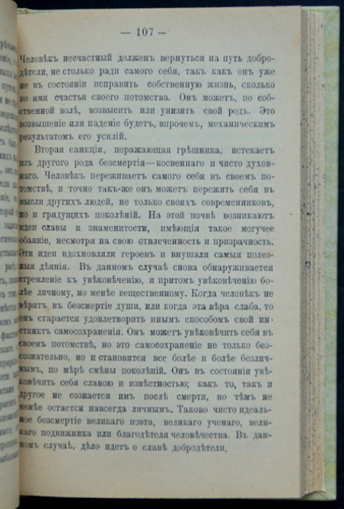 Психология религий: происхождение, развитие и внутренние психические законы веры