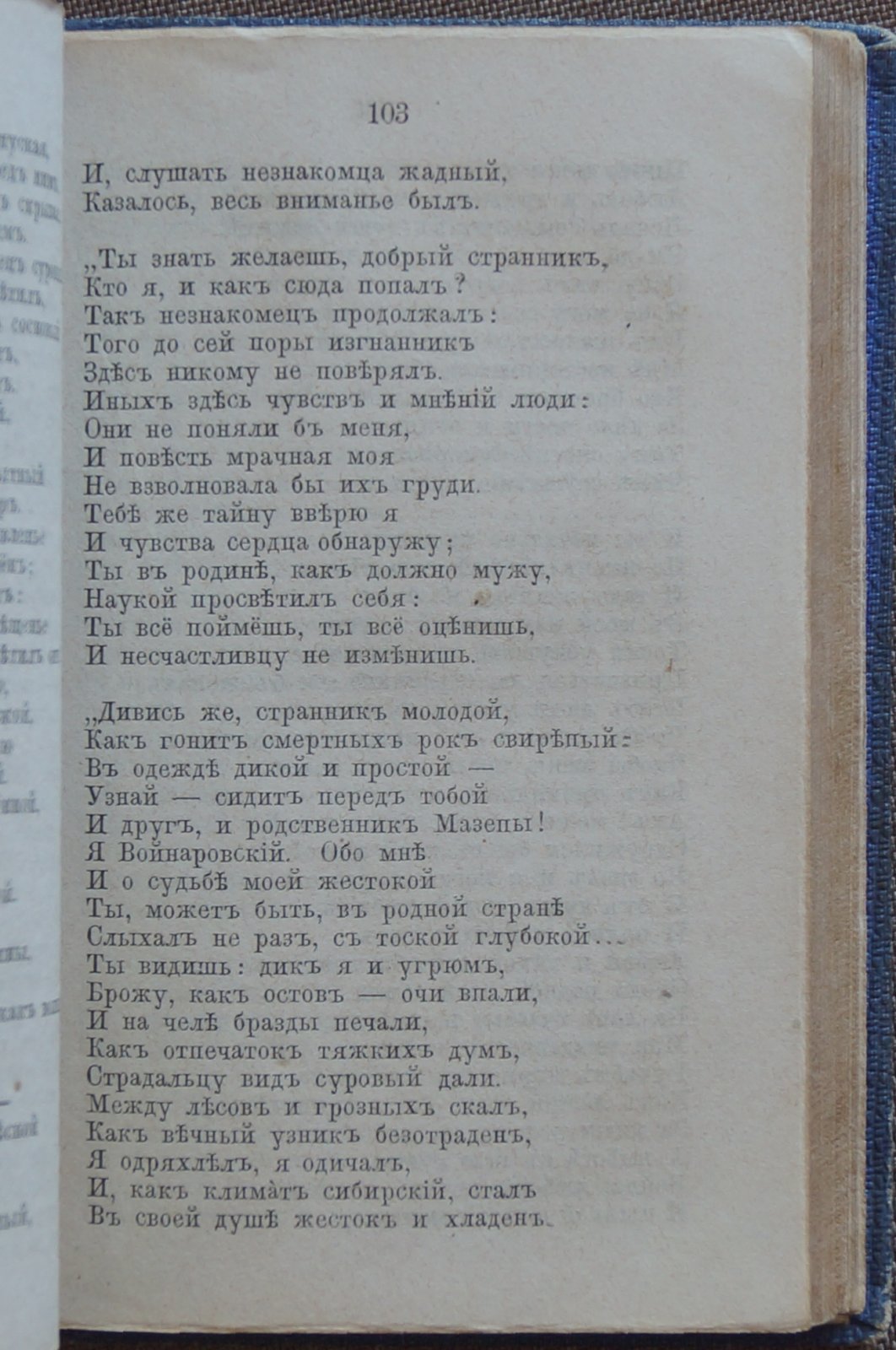 Кондратий Рылеев. Стихотворения с жизнеописанием