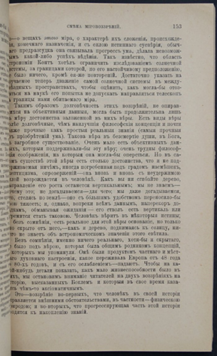 Василий Розанов. Природа и история: сборник статей о философии, культуре и смыслах времени
