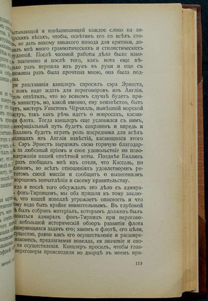 Вильгельм II — император: события и образы. Воспоминания последнего кайзера