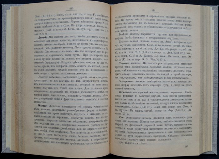 Электро-Гомеопатия графа Маттеи: девятое исправленное издание (с дополнениями и алфавитным указателем)