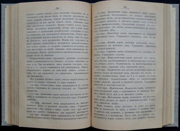 Электро-Гомеопатия графа Маттеи: девятое исправленное издание (с дополнениями и алфавитным указателем)