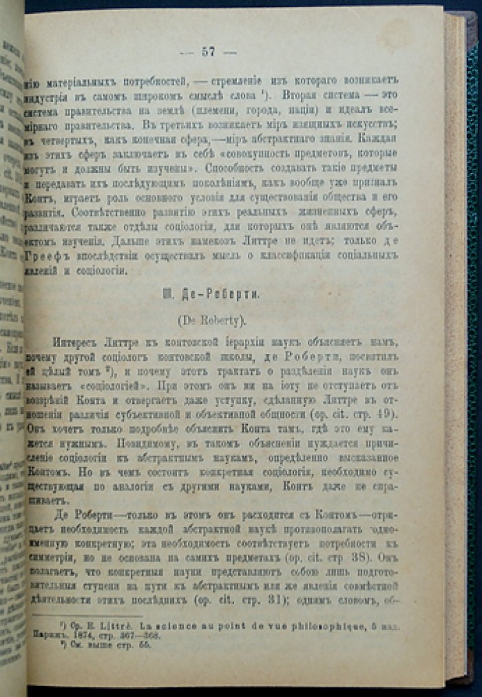 П. Барт. Философия истории как социология