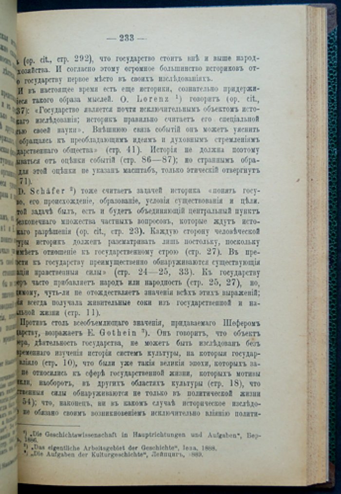 П. Барт. Философия истории как социология