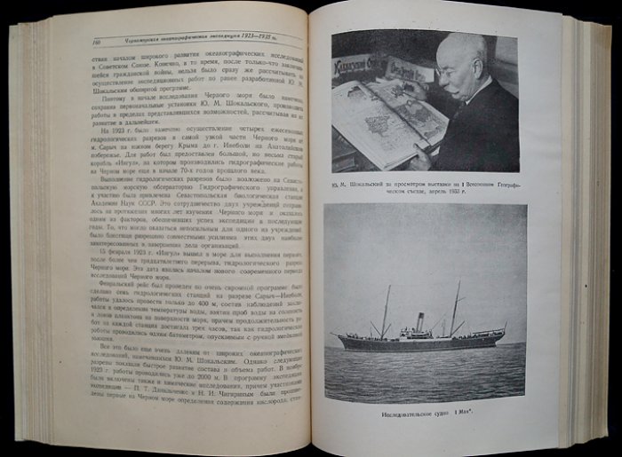 Памяти Ю.М. Шокальского. Сборник статей и материалов. Часть первая
