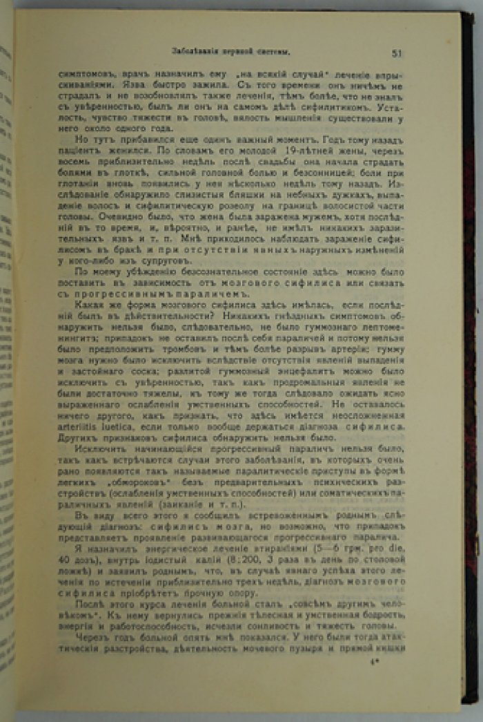 Патология и терапия внезапно угрожающих жизни болезненных состояний: практическое руководство по неотложной помощи (интенсивная терапия)