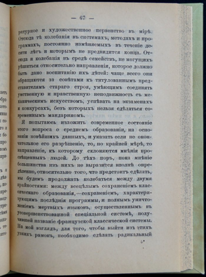 Марселлен Бертло. Наука и нравственность (извлечение из «Science et Morale»), с предисловием К. Тимирязева