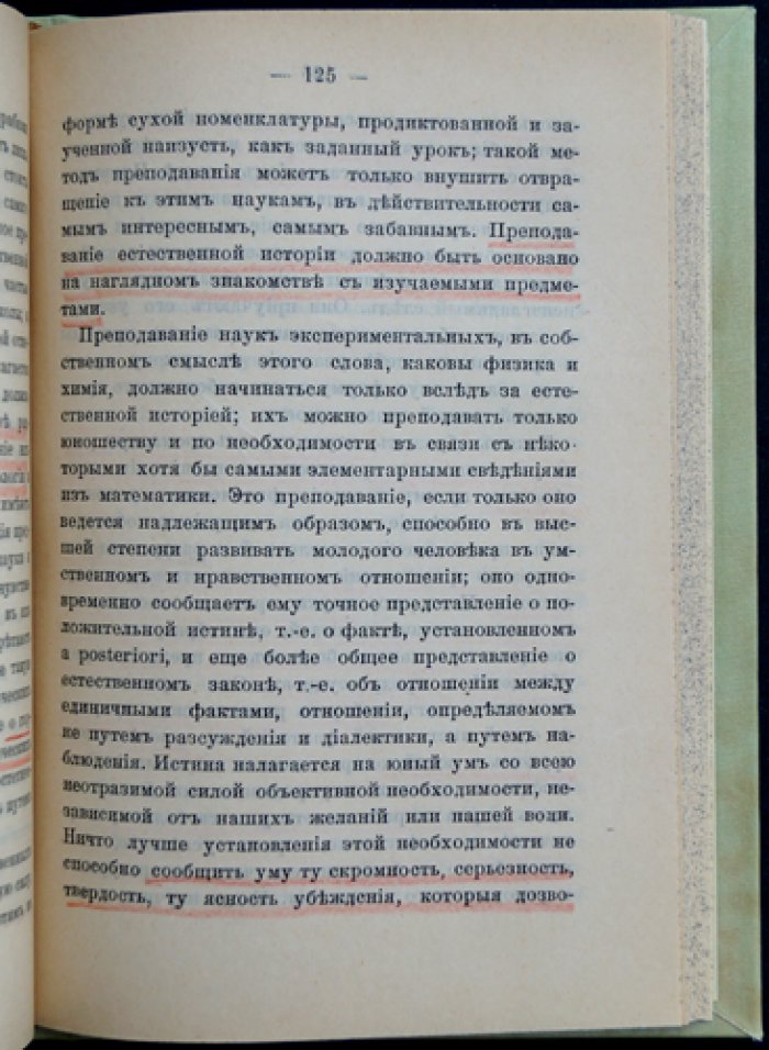 Марселлен Бертло. Наука и нравственность (извлечение из «Science et Morale»), с предисловием К. Тимирязева