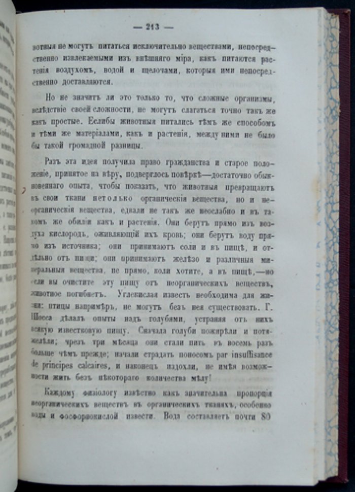 Огюст Конт и «положительная философия»: классификация наук и план общественных реформ