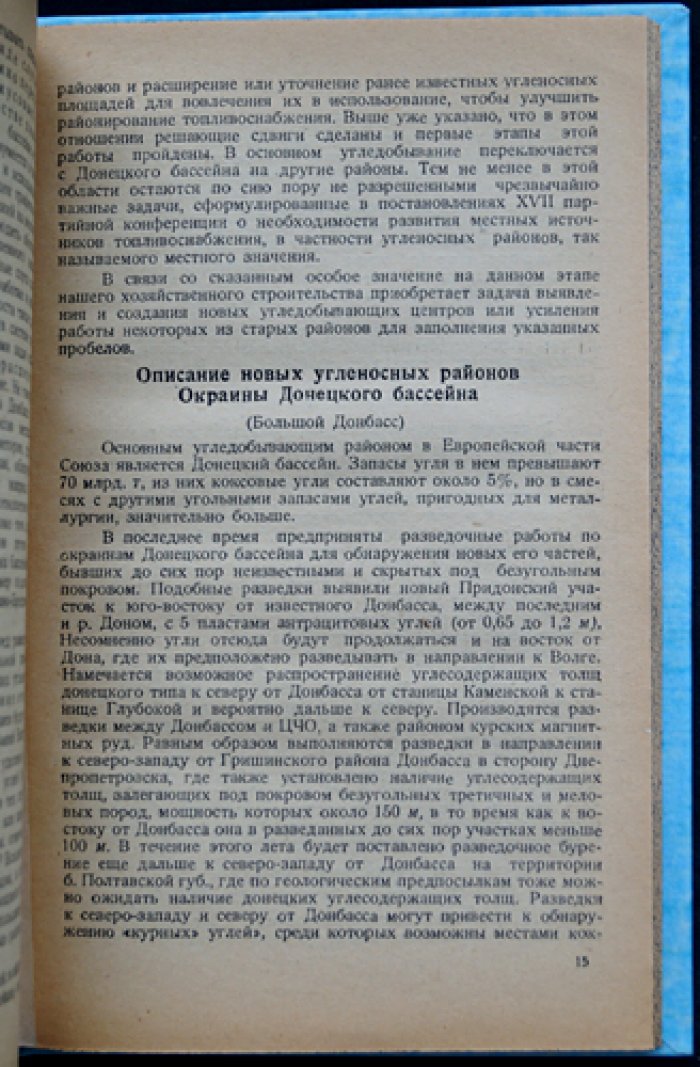 Новые угленосные районы СССР (к новому изданию: новые нефтеносные районы СССР) — результаты исследований месторождений угля, нефти и торфа