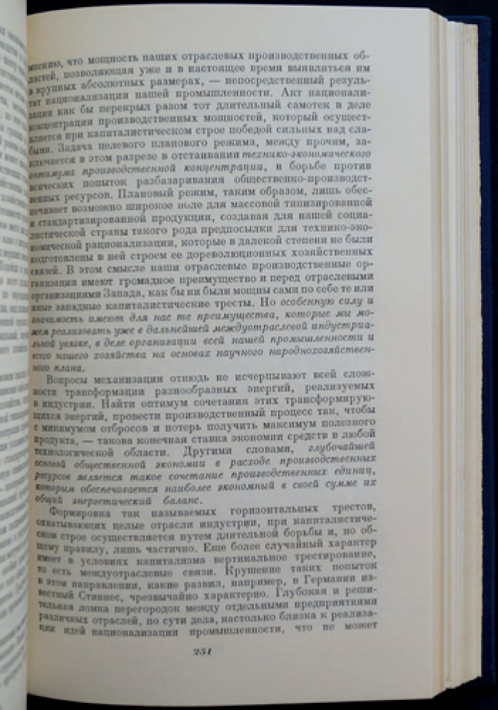 Кржижановский Г. М. Избранное. Прижизненное издание к 85-летию со дня рождения