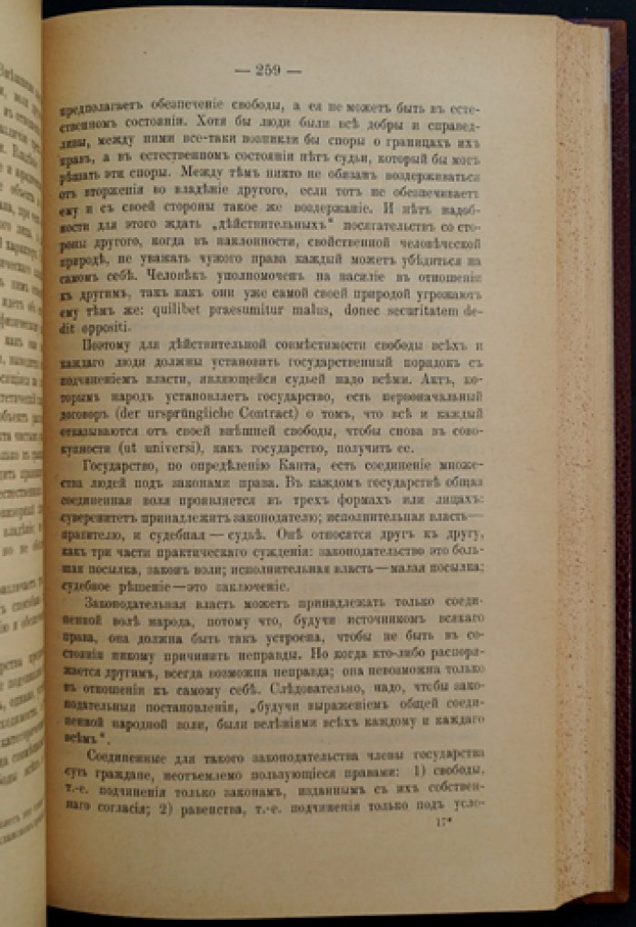 История философии права (пособие к лекциям)