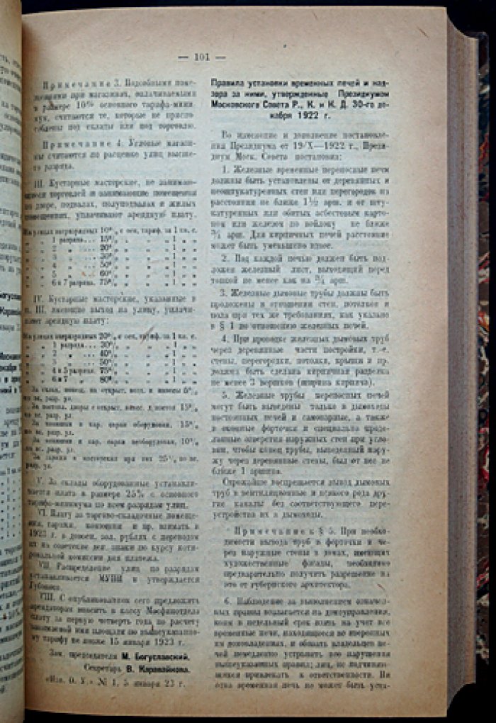 Спутник советского юриста: полный комплект указателя-ежемесячника (1923) — декреты, постановления, приказы и циркуляры
