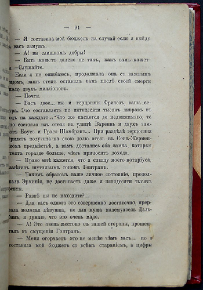 Пьер Законэ. Бульварные ночи: уголовный роман (в 2 томах в одном переплёте)