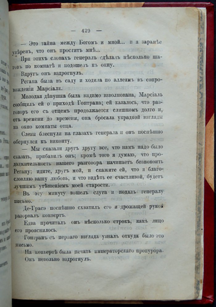 Пьер Законэ. Бульварные ночи: уголовный роман (в 2 томах в одном переплёте)