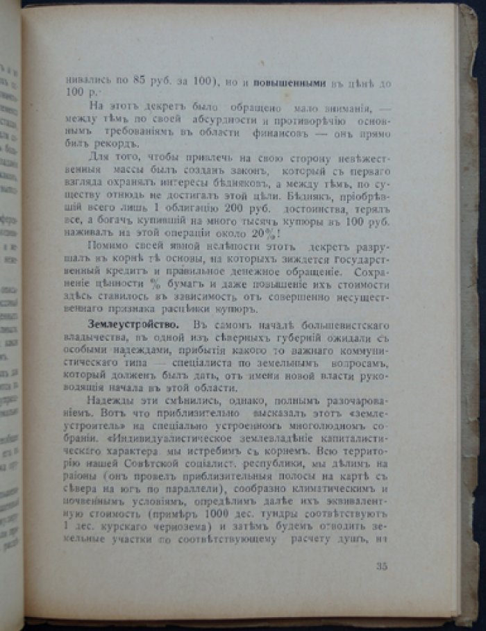 Что говорит логика о большевизме: полемические заметки о Ленине, социализме и власти