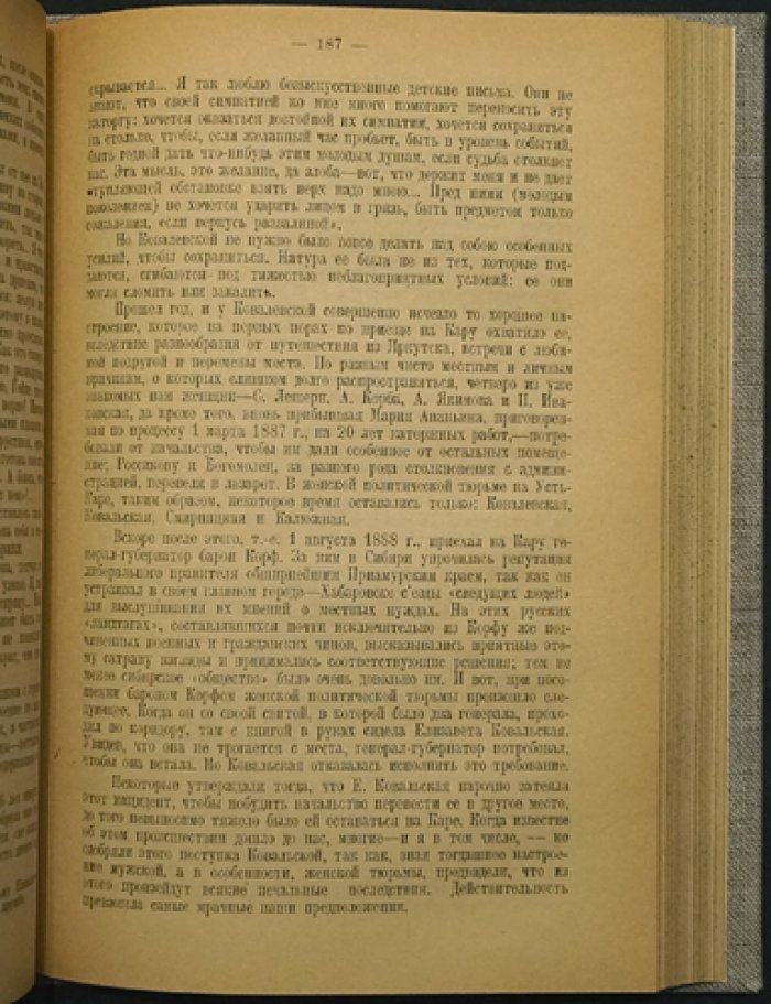 Дейч Л.Г. «16 лет в Сибири». 3-е издание (1924)