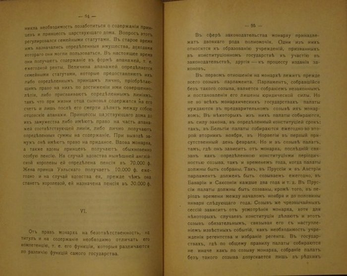 Конституционное государство: сборник статей о представительном правлении и проекте Основного закона Российской империи