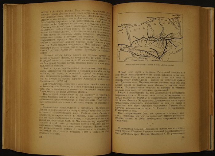 К вершинам Советской земли: сборник к 25-летию советского альпинизма (1949)