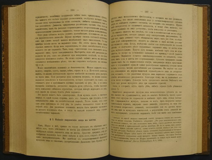 Поль Рише. Клинический очерк большой истерии (истеро-эпилепсии). С предисловием проф. Ж.-М. Шарко — перевод под редакцией П. И. Ковалевского (1886)
