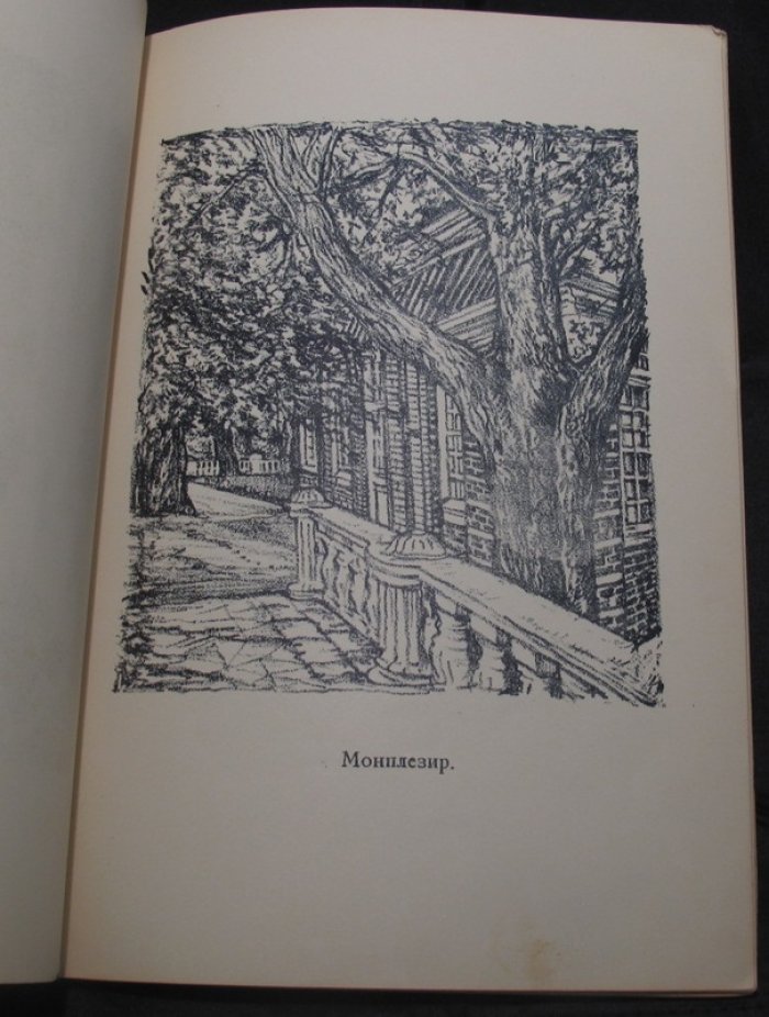 Петергоф: альбом автолитографий Григория Гидони (1931)