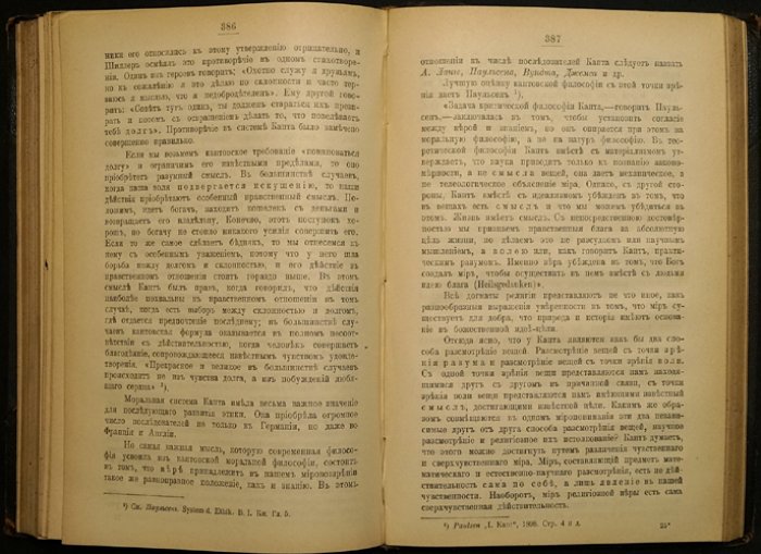 Введение в философию: курс систематического понимания мира с приложением вопросника