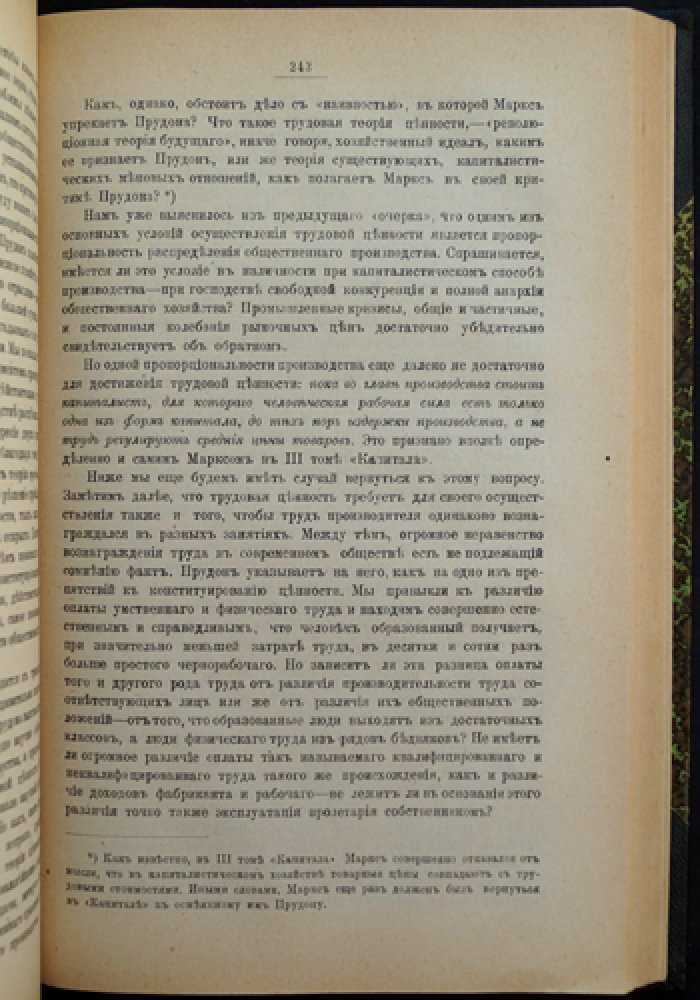 Очерки из новейшей истории политической экономии: от Смита и Мальтуса до Маркса (с 10 портретами экономистов)