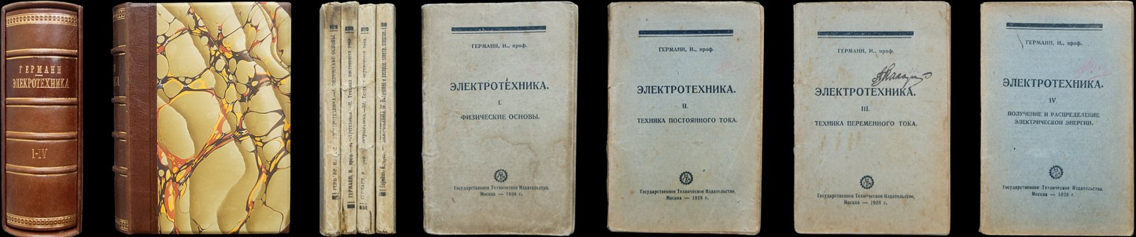 Электротехника: физические основы, техника постоянного и переменного тока. Получение и распределение электрической энергии (комплект из 4 книг)