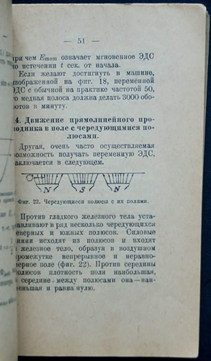 Электротехника: физические основы, техника постоянного и переменного тока. Получение и распределение электрической энергии (комплект из 4 книг)
