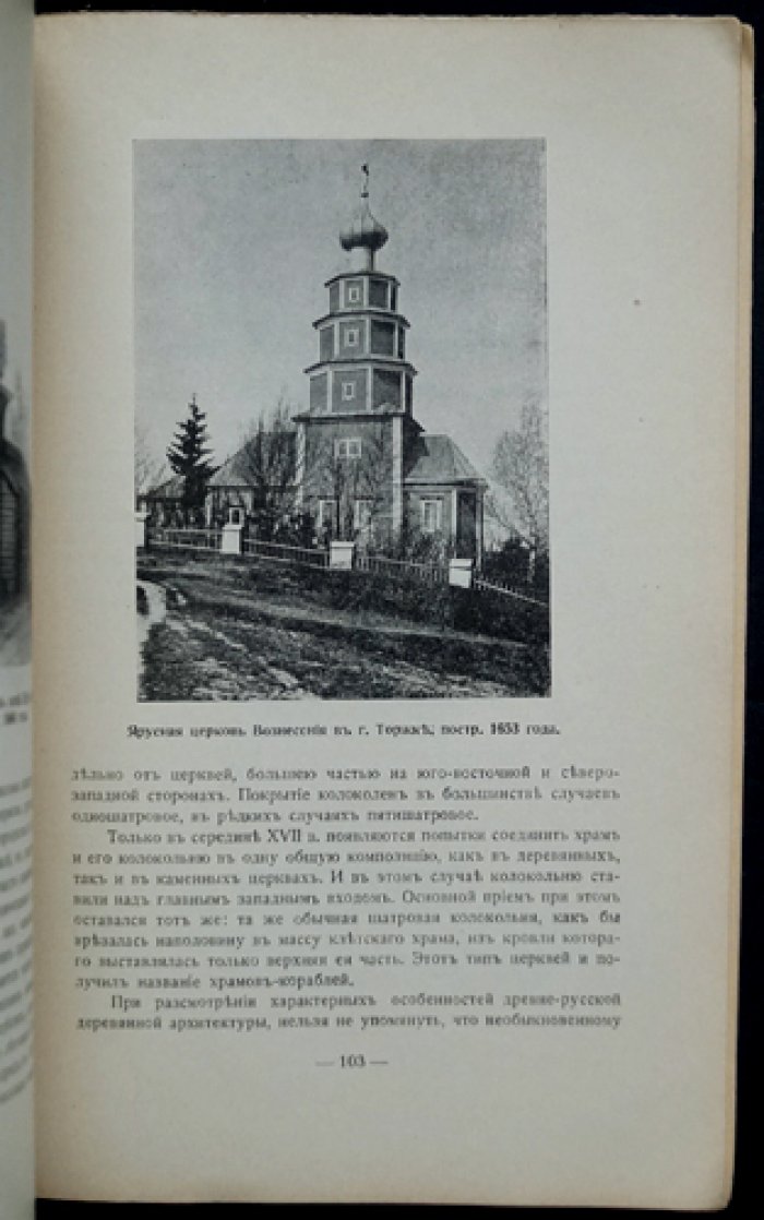 Труды кружка «К познанию России». Выпуск первый (1929–1934): очерки и исследования по аграрному вопросу, природным ресурсам и культурно-общественной тематике