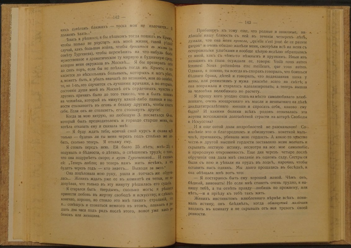Воспоминания К.Н. Леонтьева (1831–1868): детство и первые годы дипломатической службы