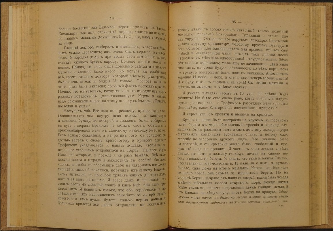 Воспоминания К.Н. Леонтьева (1831–1868): детство и первые годы дипломатической службы