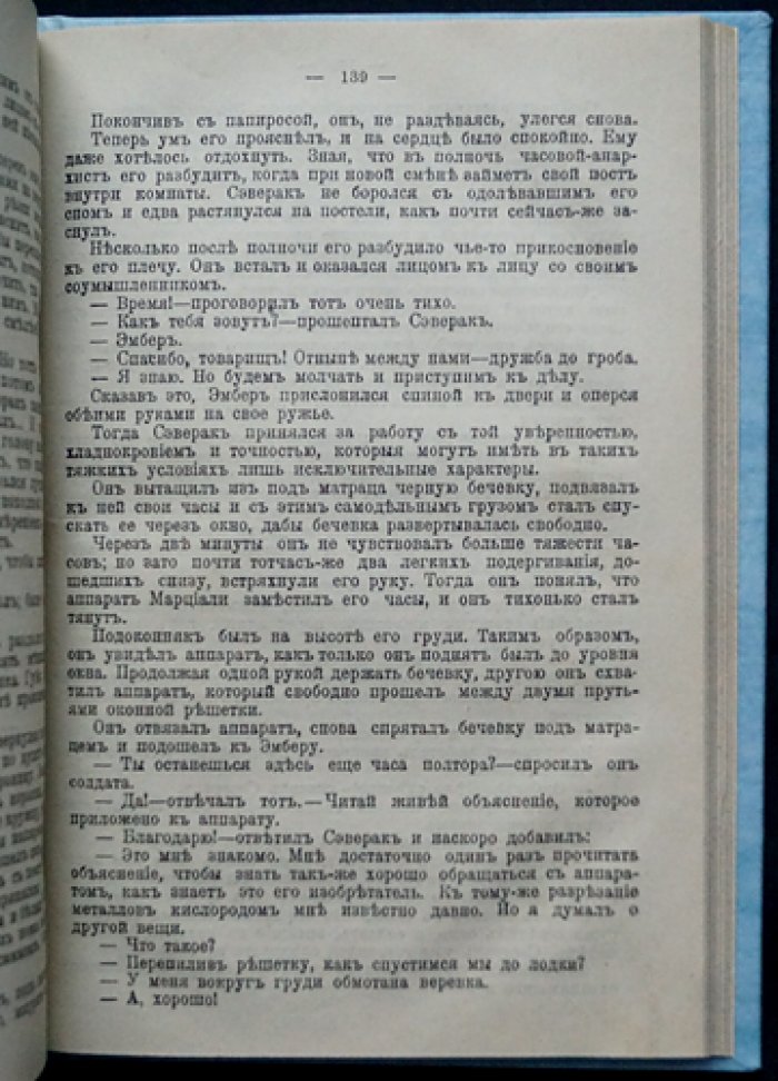 Жан Дэляир. Иктанэр и Моизэта (фантастический роман в 3 частях)