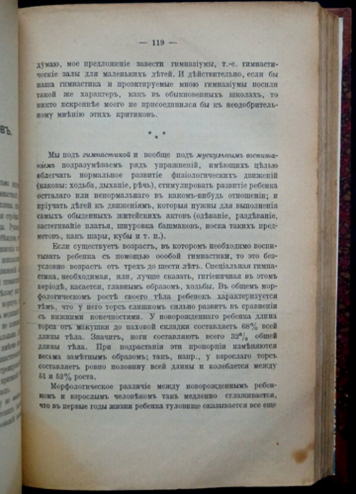 Мария Монтессори. Доктор Дом ребенка: метод научной педагогики