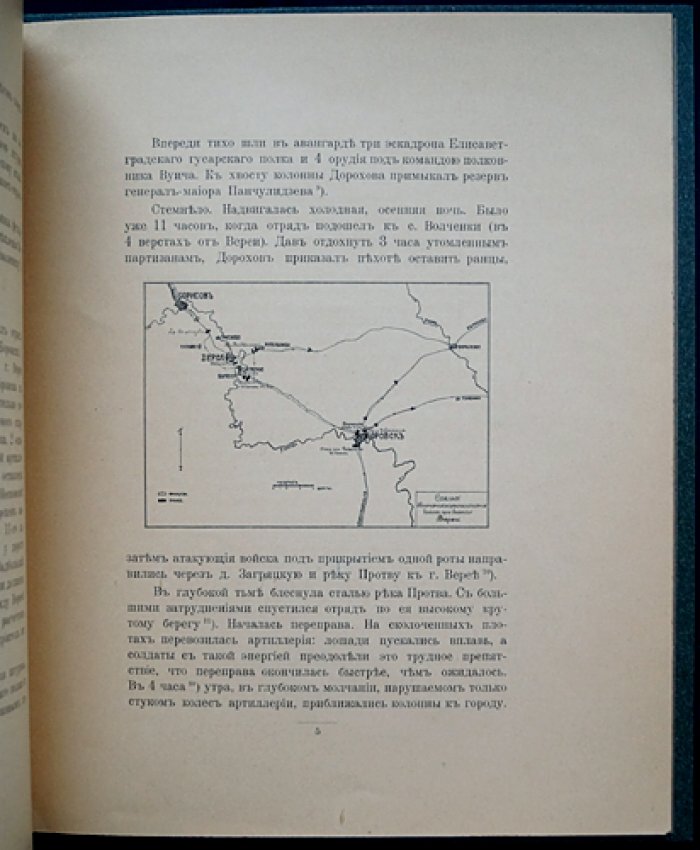 Освобождение Вереи в 1812 году: штурм и герои 29 сентября (11 октября н. ст.) — очерк Императорской Главной Квартиры, 1912