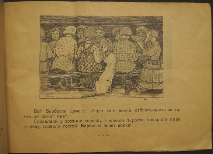 «Собака и волк»: сказка-картинка Валерия Каррика